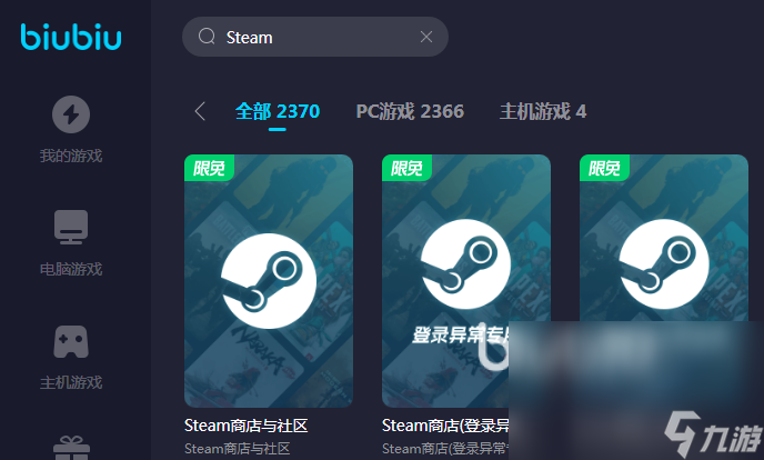 合金装备食蛇者加速器怎么选 合金装备食蛇者实用的加速器介绍