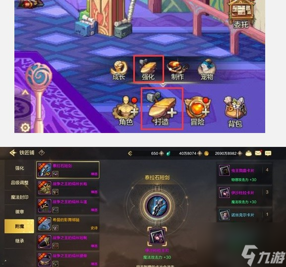 地下城与勇士手游卡片附魔如何操作