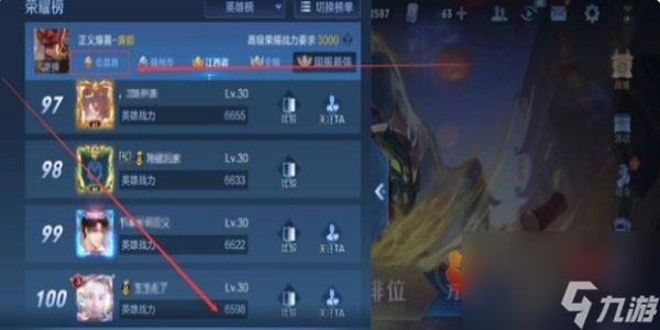 王者荣耀英雄战力多少可以拿标 王者荣耀英雄拿标规则介绍