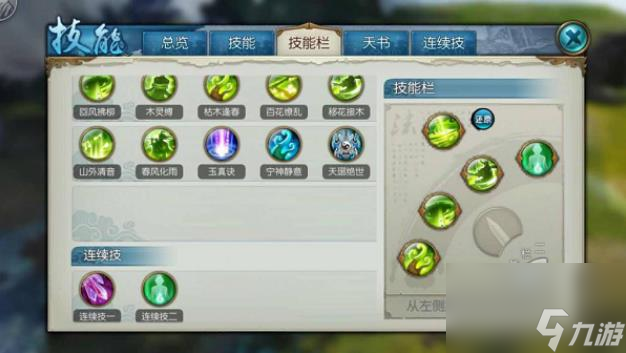 诛仙手游云梦技能有什么用
