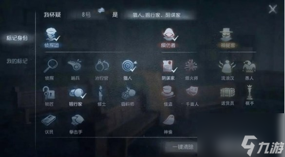 第五人格模仿者游戏玩法内容详细说明