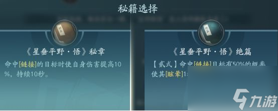 剑网3无界凌雪阁技能大全