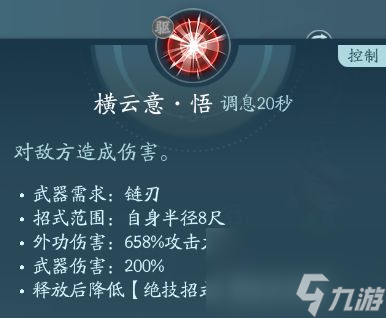 剑网3无界凌雪阁技能大全