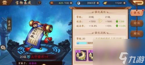 《少年三国志》游戏夺宝攻略（掌握游戏技巧）