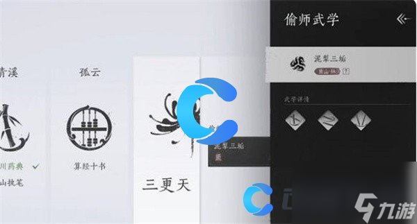 《燕云十六声》游龙钥匙获取指南
