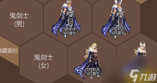 dnf2022新春耕耘金秋时装外观一览