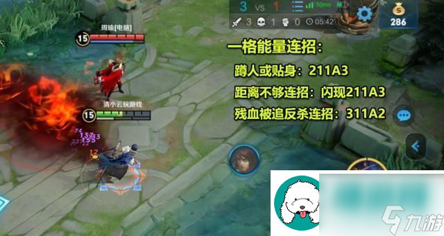 王者荣耀镜连招攻略-玩转王者荣耀-掌握镜的技能连招顺序