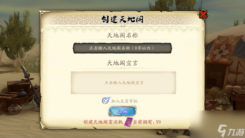 《天地劫》远征玩法技巧推荐