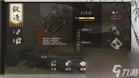 活侠传各装备效果一览