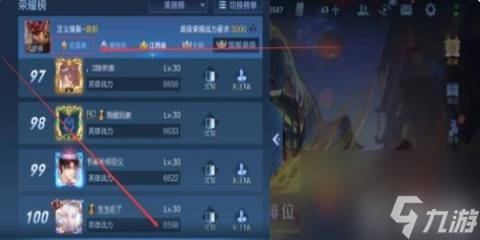 王者荣耀英雄战力多少可以拿标 王者荣耀英雄拿标规则介绍