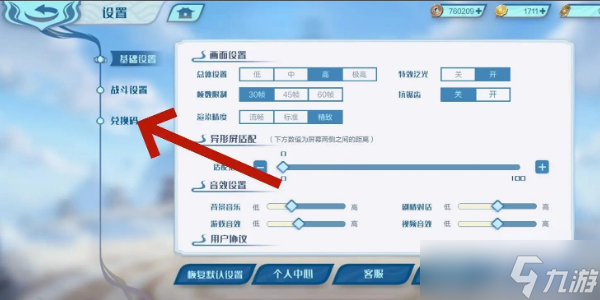 斗破苍穹巅峰对决兑换码2024