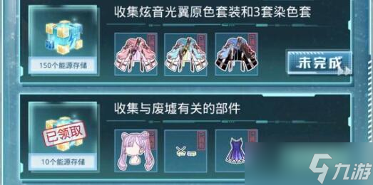 奇迹暖暖星辰照途高分搭配玩法是什么样的