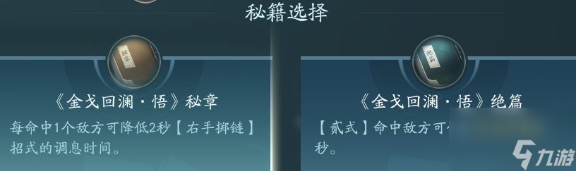 剑网3无界凌雪阁技能大全