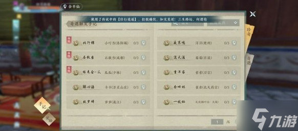 剑网3无界日常怎么做-日常任务玩法指南