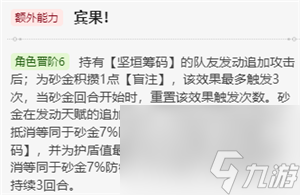 崩坏星穹铁道砂金值得抽吗