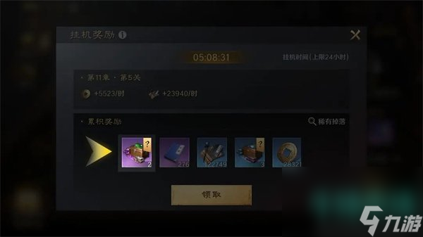 《三国谋定天下》装备词条限制数量