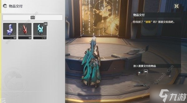 鸣潮第二索拉第六天任务攻略 第二索拉第六天提交什么物品