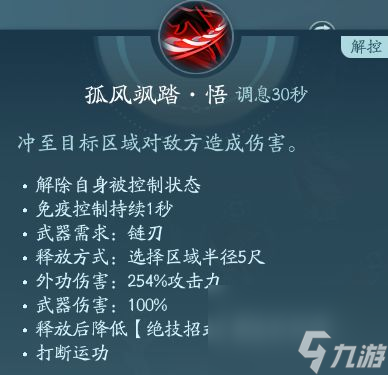 剑网3无界凌雪阁技能大全
