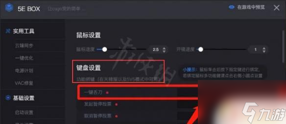 csgo如何一键发刀 csgo5e一键发刀绑定方法
