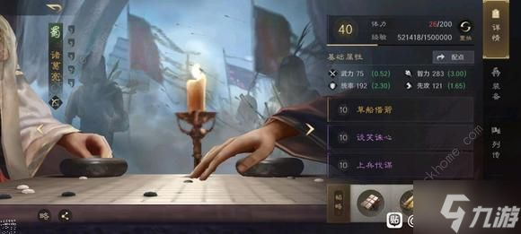 三国谋定天下诸葛亮怎么搭配 2024诸葛亮实战强度详解