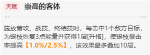 崩坏星穹铁道银枝值得培养吗