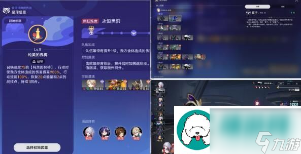 崩坏星穹铁道卧室里的战争成就解锁方法攻略-崩坏星穹铁道卧室里的战争成就怎么解锁的