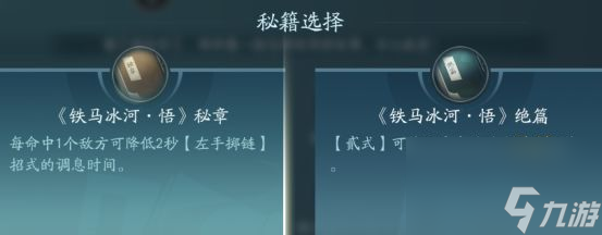 剑网3无界凌雪阁技能大全