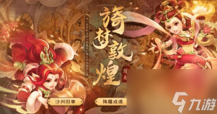 梦幻西游发展历程介绍(梦幻西游登录界面)