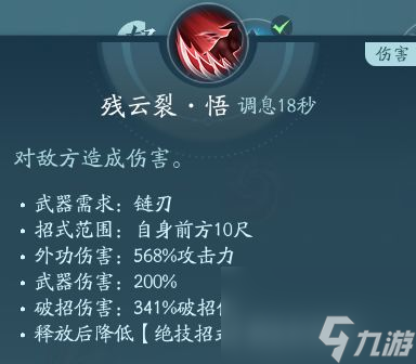 剑网3无界凌雪阁技能大全