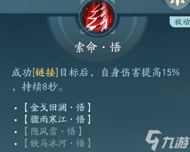 剑网3无界凌雪阁技能大全