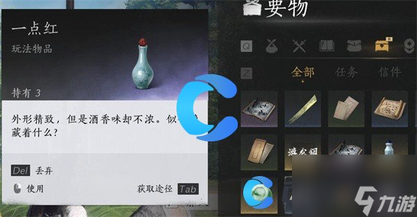 《燕云十六声》奇术太白醉月获取方法介绍