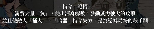 活侠传决斗指令大全 嘴攻/捅/人备揍/暗器/绝招使用技巧详解