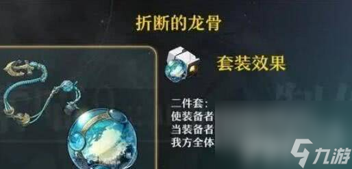 崩坏星穹铁道椒丘遗器如何搭配搭配 椒丘遗器最佳搭配一览