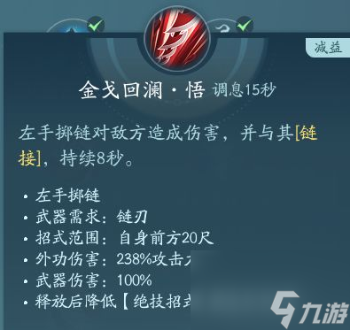 剑网3无界凌雪阁技能大全