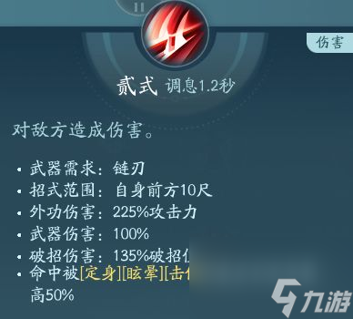 剑网3无界凌雪阁技能大全