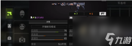 《萤火突击》最高耐力武器介绍