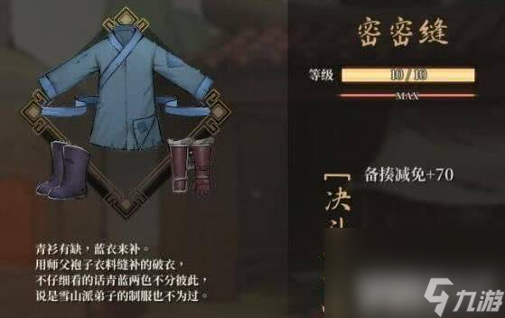 活侠传如何救大师兄 救大师兄方法技巧一览