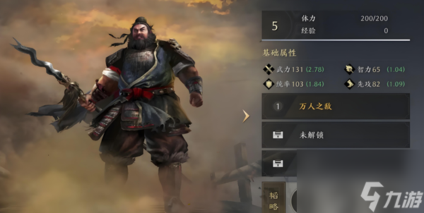 三国谋定天下张飞怎么玩