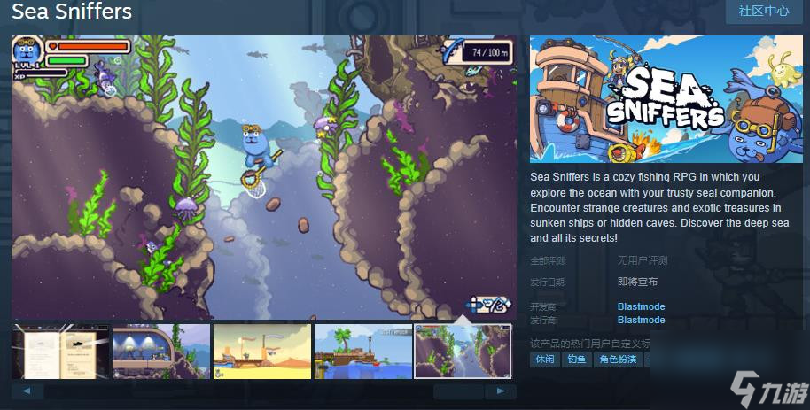 舒適釣魚RPG游戲《Sea Sniffers》Steam頁面 發(fā)行日期待定