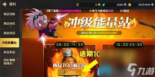 <a id='link_pop' class='keyword-tag' href='https://www.9game.cn/dxcyysol/'>DNF手游</a>疲劳药怎么获得的三种方法