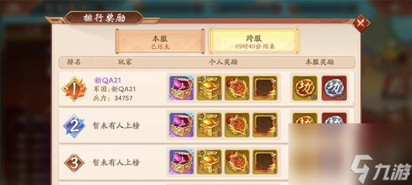 《少年三国志》速刷60星攻略（教你如何快速通关）