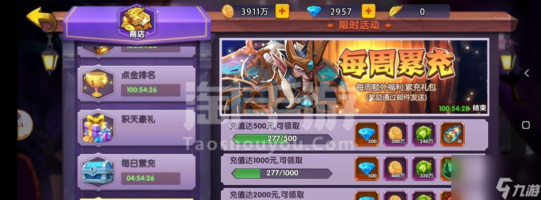 战火与荣耀（玩转游戏）
