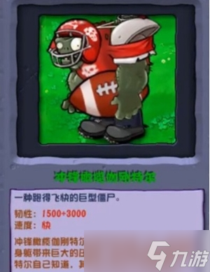 《植物大戰(zhàn)僵尸雜交版》2.1新增僵尸一覽