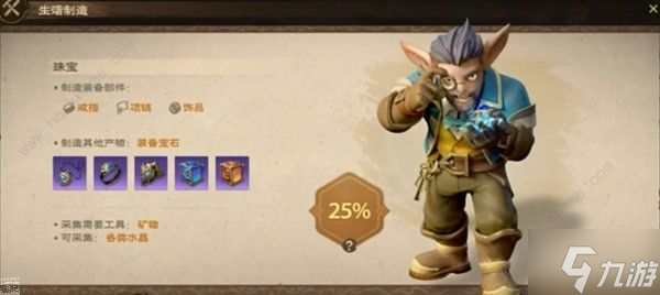 塔瑞斯世界生活职业选择推荐 生活职业怎么换