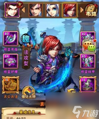 《少年三国志》魏国阵容强力武将搭配攻略（打造无敌阵容）