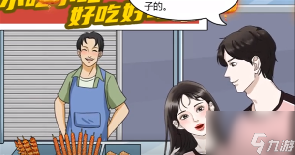 整个活吧女友逛夜市怎么过？