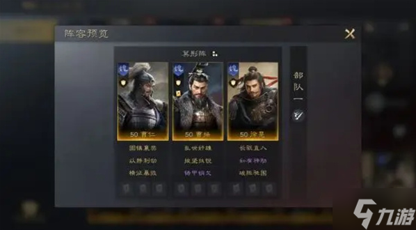 三国谋定天下曹操怎么配队-曹操阵容玩法攻略