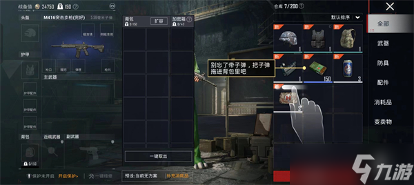 和平精英地铁逃生模式怎么玩