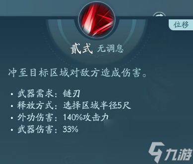 剑网3无界凌雪阁技能大全