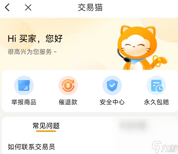 斗罗大陆魂师对决买号去哪个平台安全 靠谱的斗罗大陆魂师对决交易平台分享